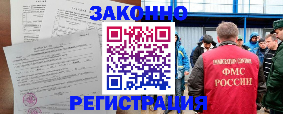 временная регистрация в квартире в Дубне