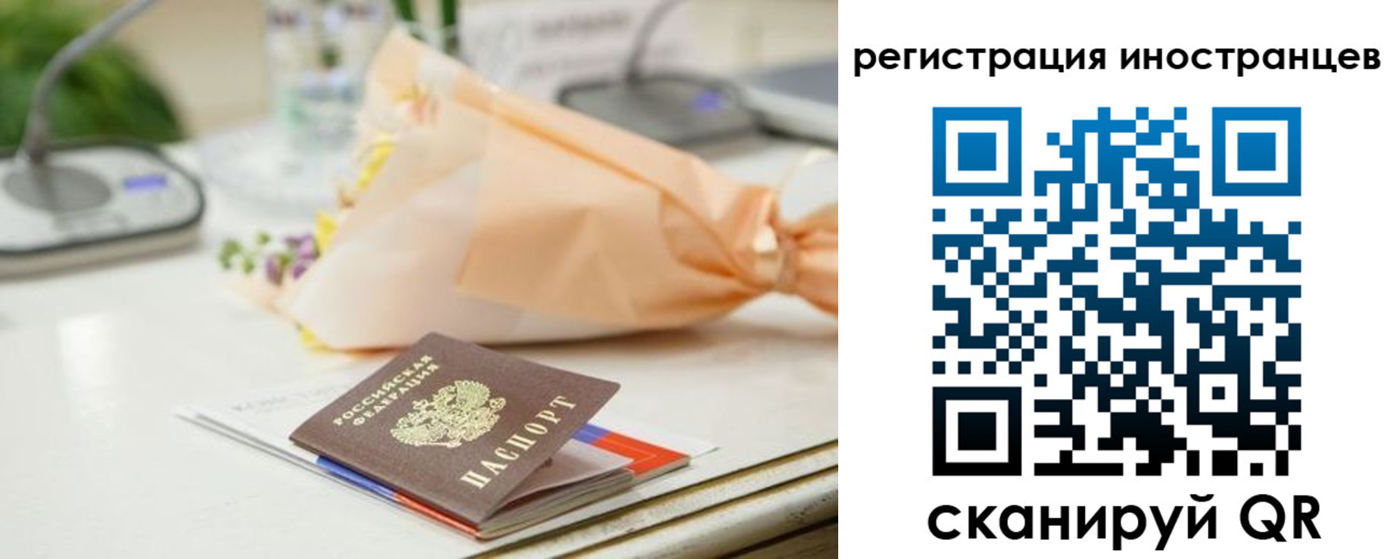 прописка для работы в Дубне