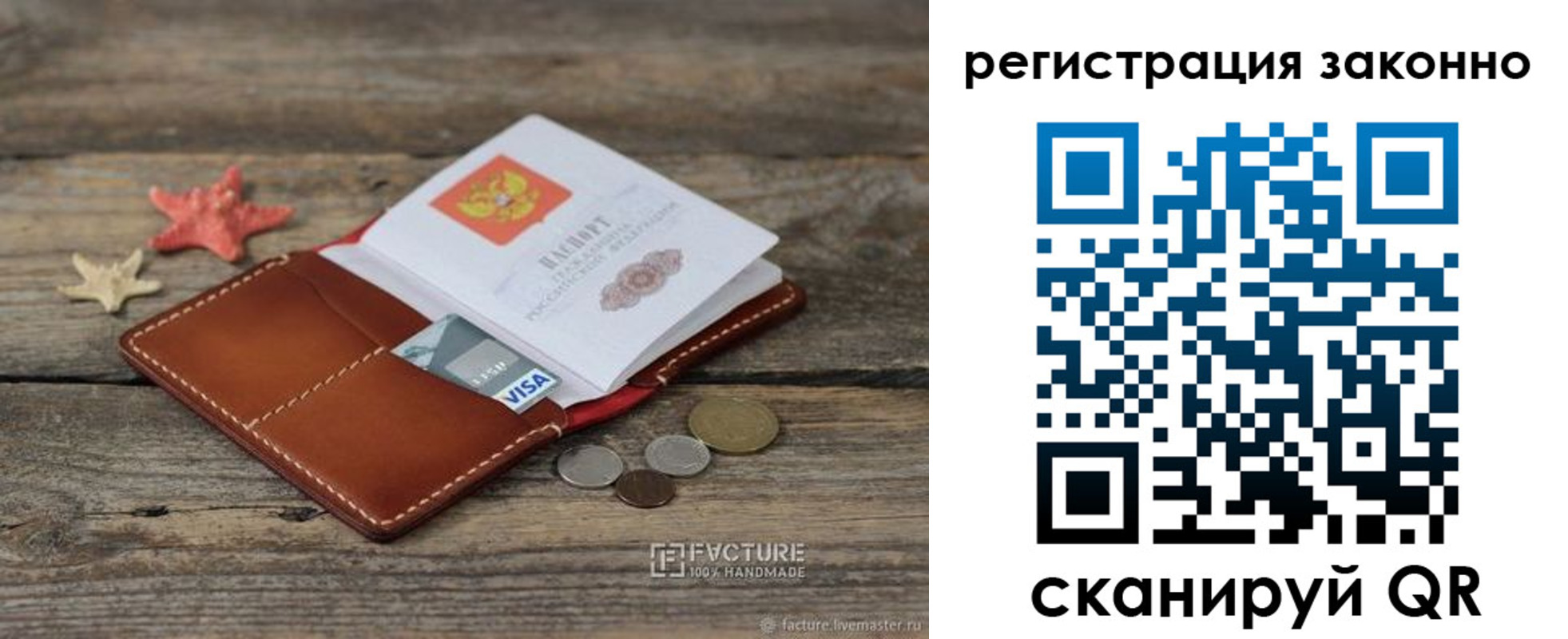 регистрация для школы в Дубне