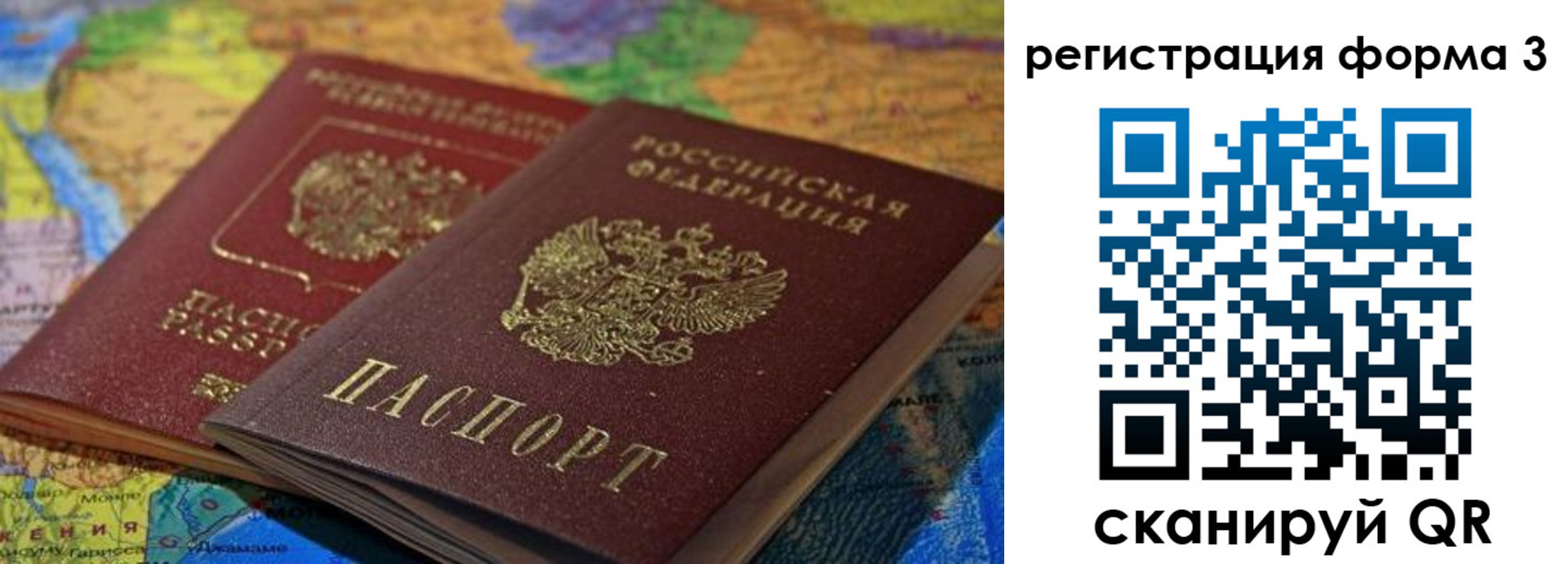 временная регистрация для всех в Дубне