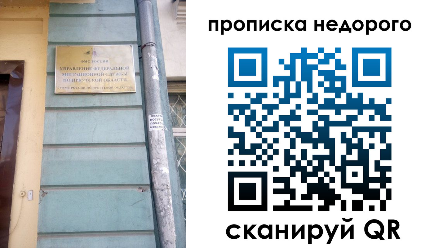 прописка иностранных граждан в Дубне