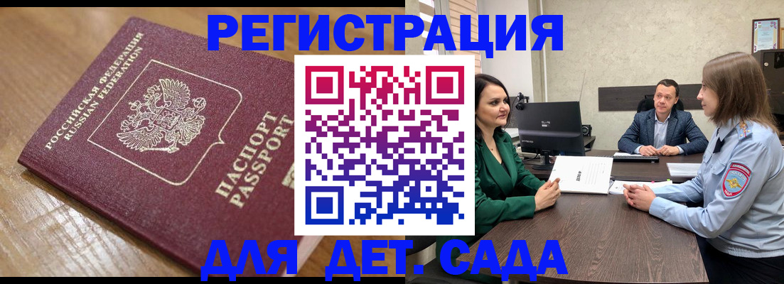 регистрация для школы в Дубне