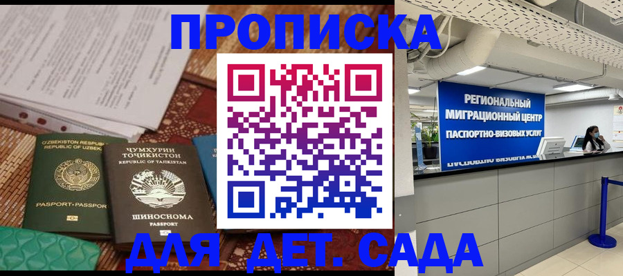 миграционный учет в Дубне