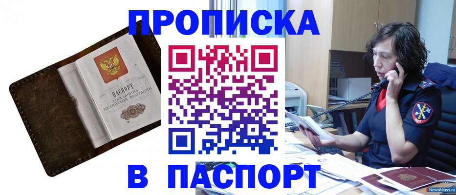 временная регистрация в Дубне